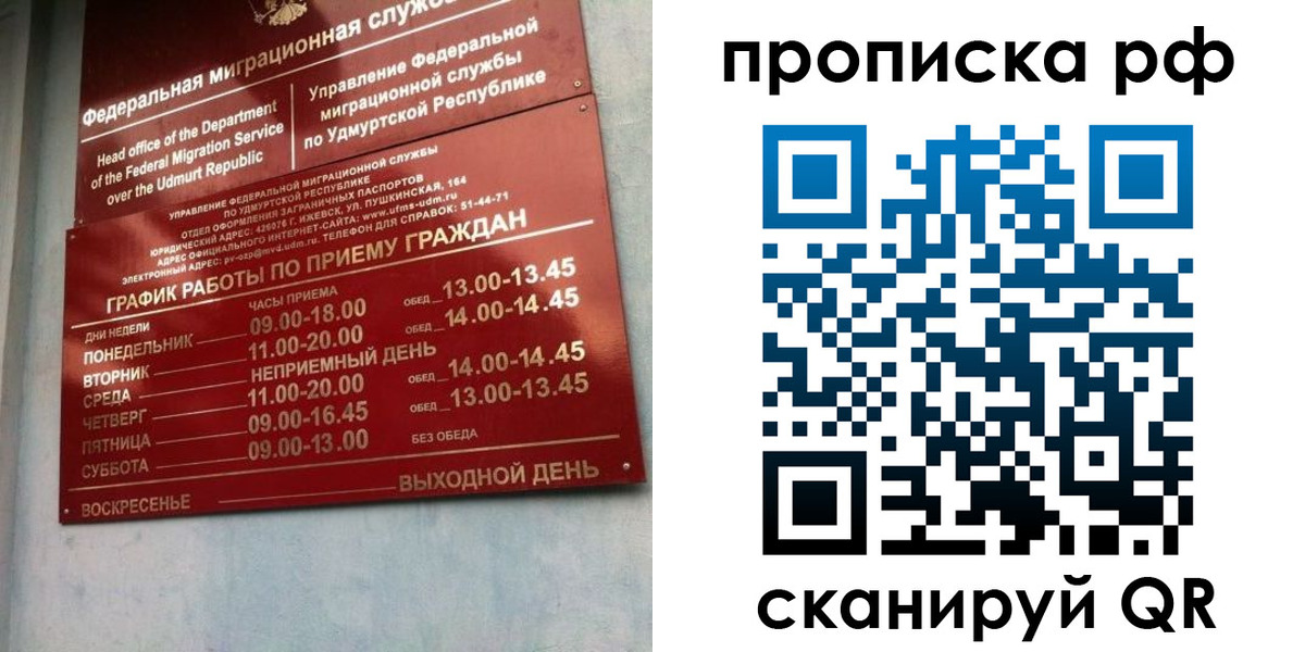 временная регистрация для всех в Адыгее