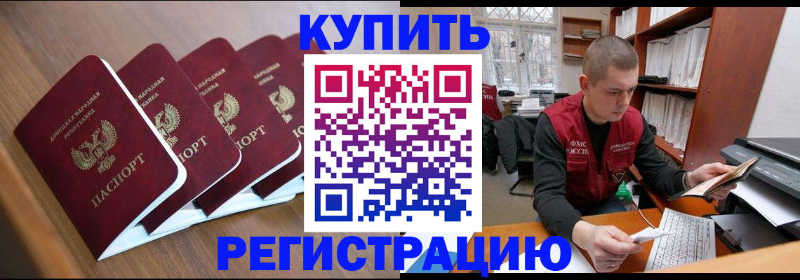 где прописаться в Адыгее